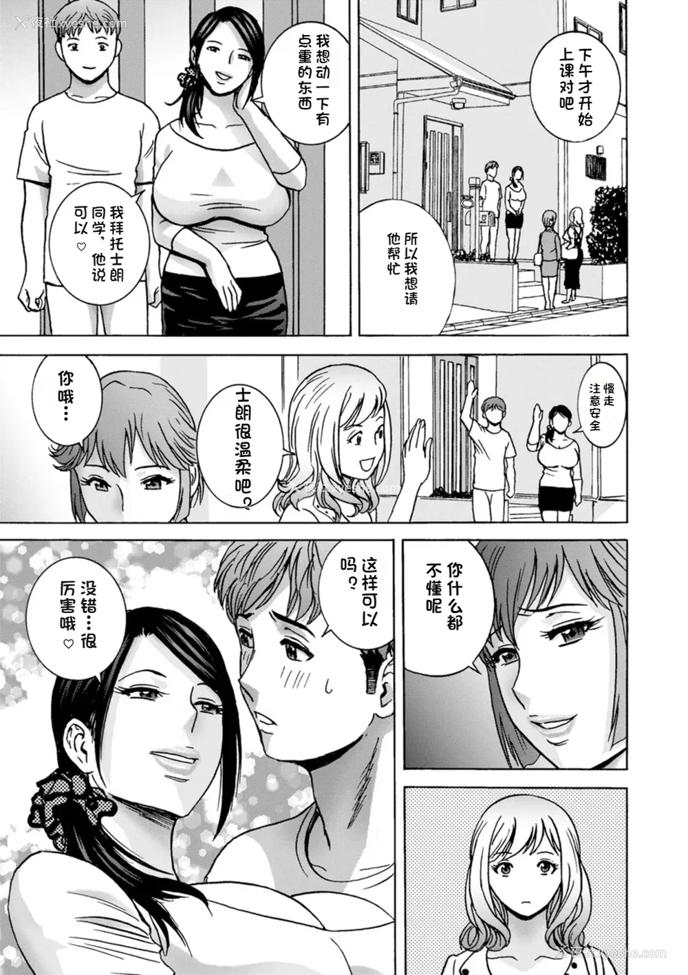 26P - [英丸] 滴るかのはは [个人机翻]