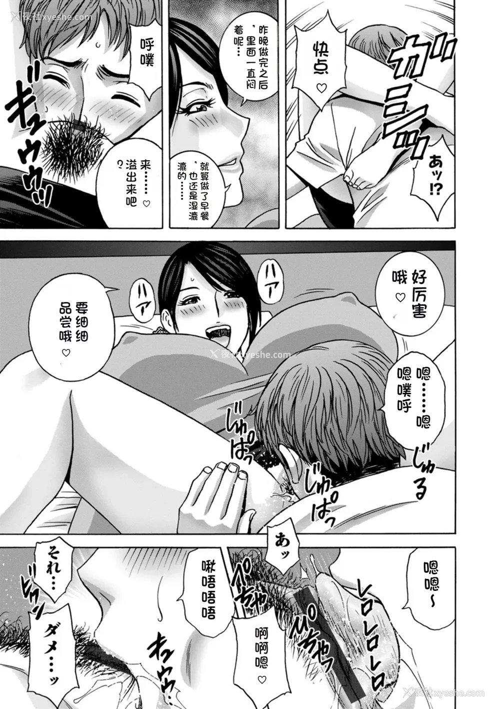 28P - [英丸] 滴るかのはは [个人机翻]