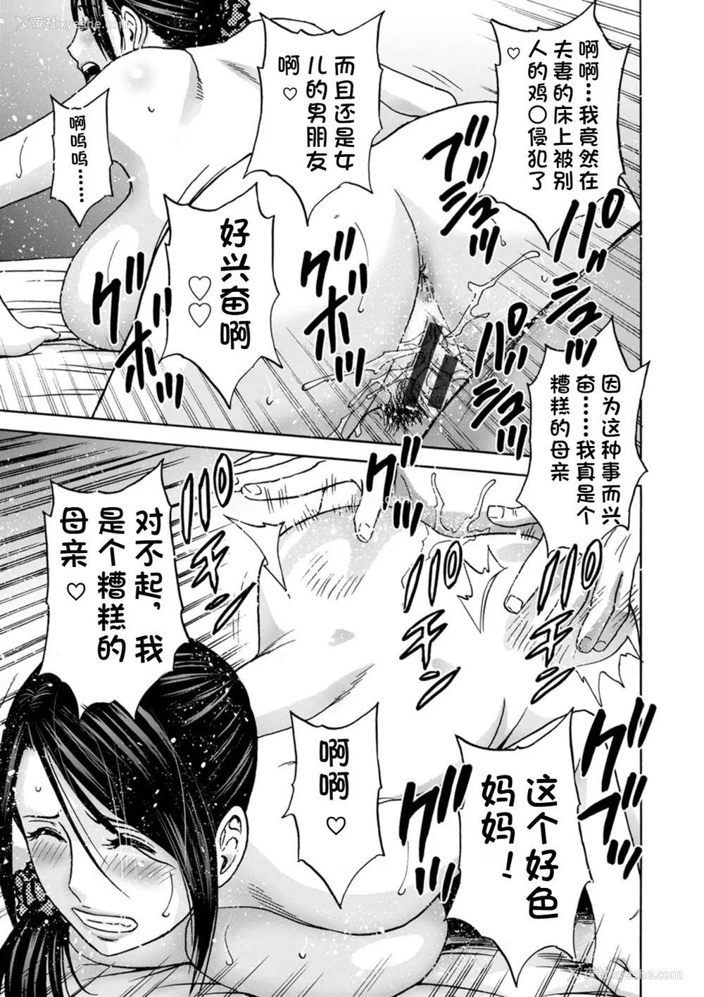 34P - [英丸] 滴るかのはは [个人机翻]