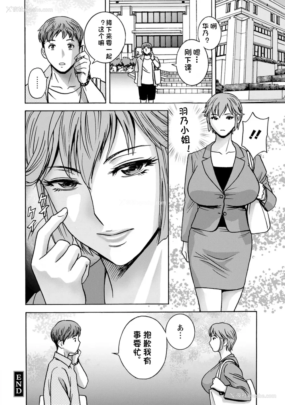 41P - [英丸] 滴るかのはは [个人机翻]