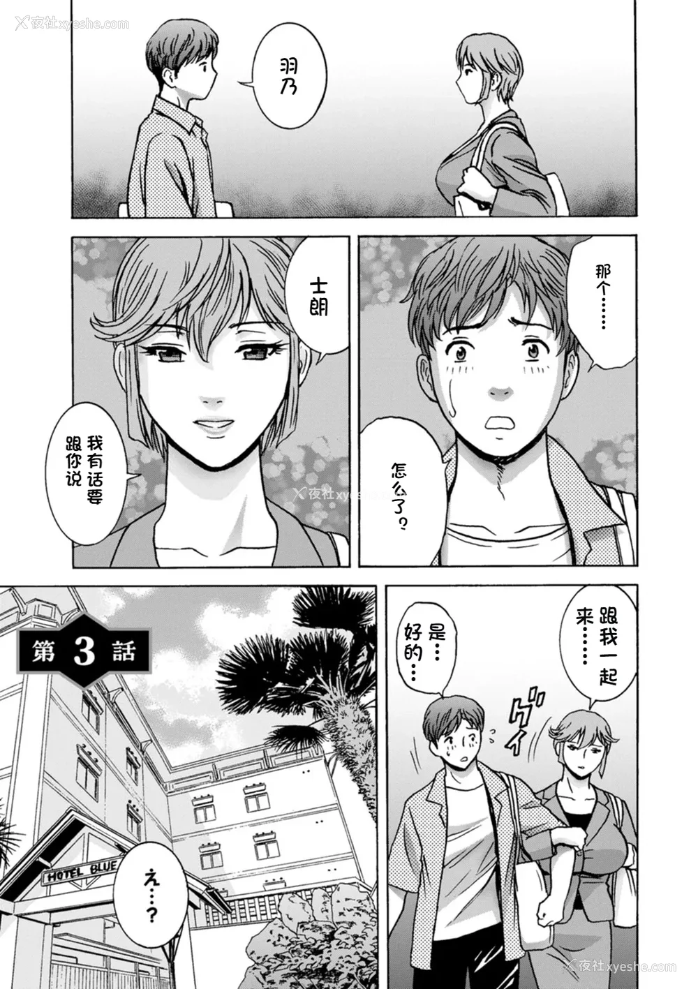 44P - [英丸] 滴るかのはは [个人机翻]