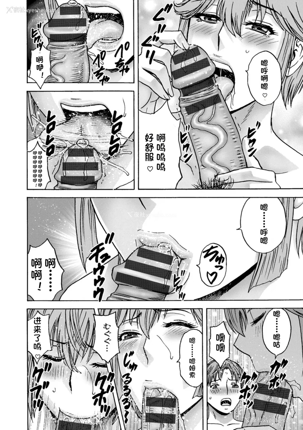 47P - [英丸] 滴るかのはは [个人机翻]