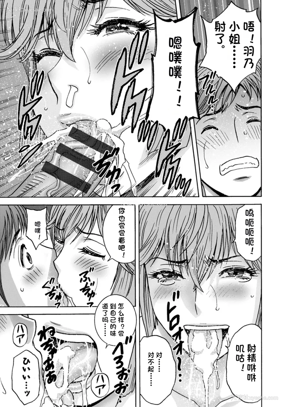 48P - [英丸] 滴るかのはは [个人机翻]