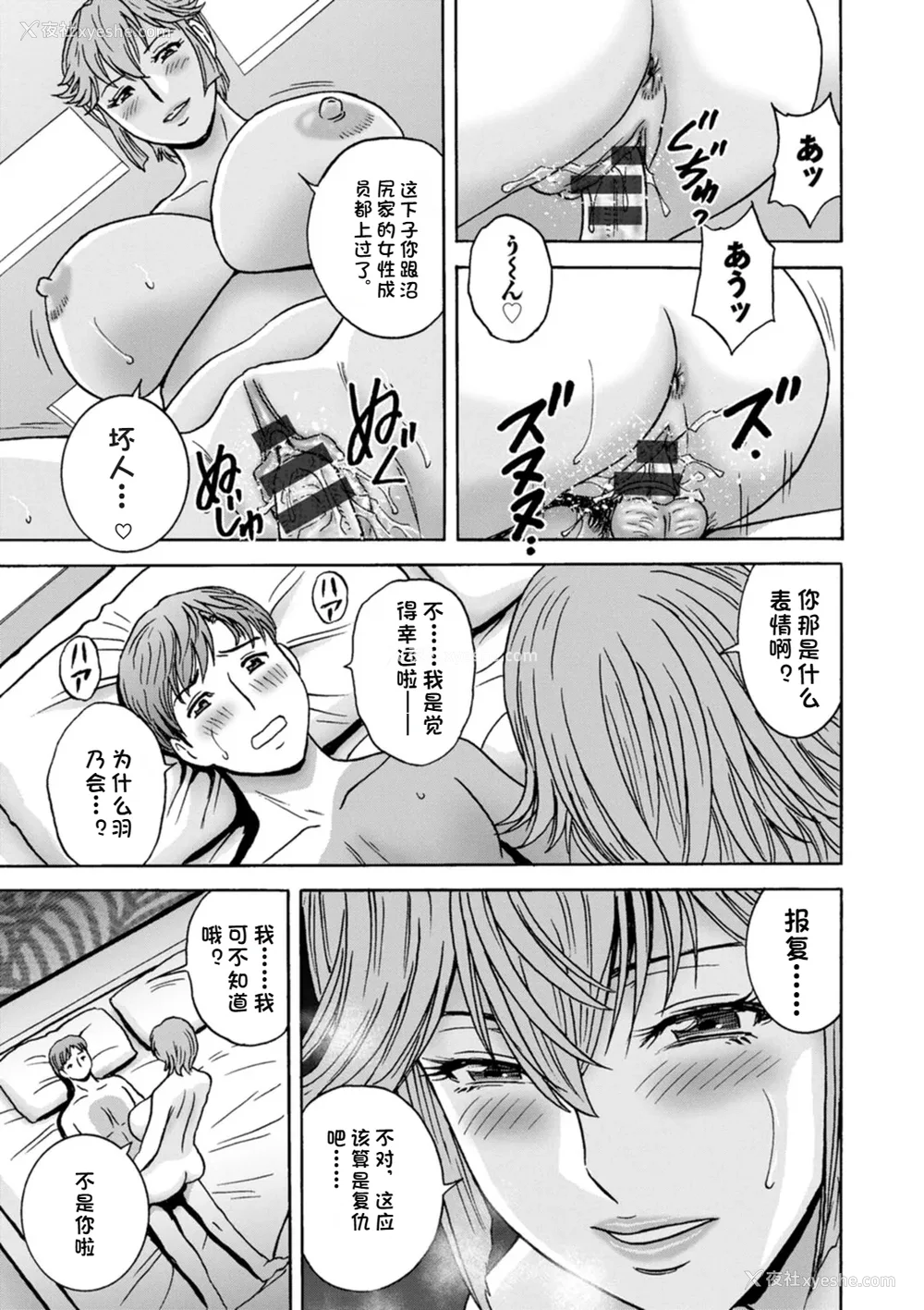 50P - [英丸] 滴るかのはは [个人机翻]