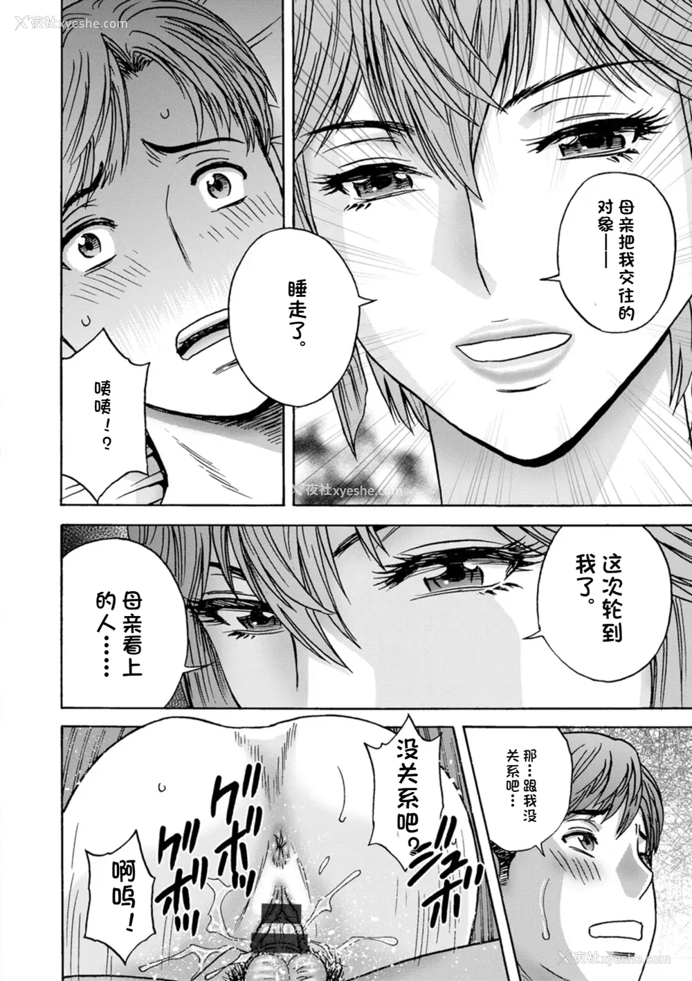 51P - [英丸] 滴るかのはは [个人机翻]