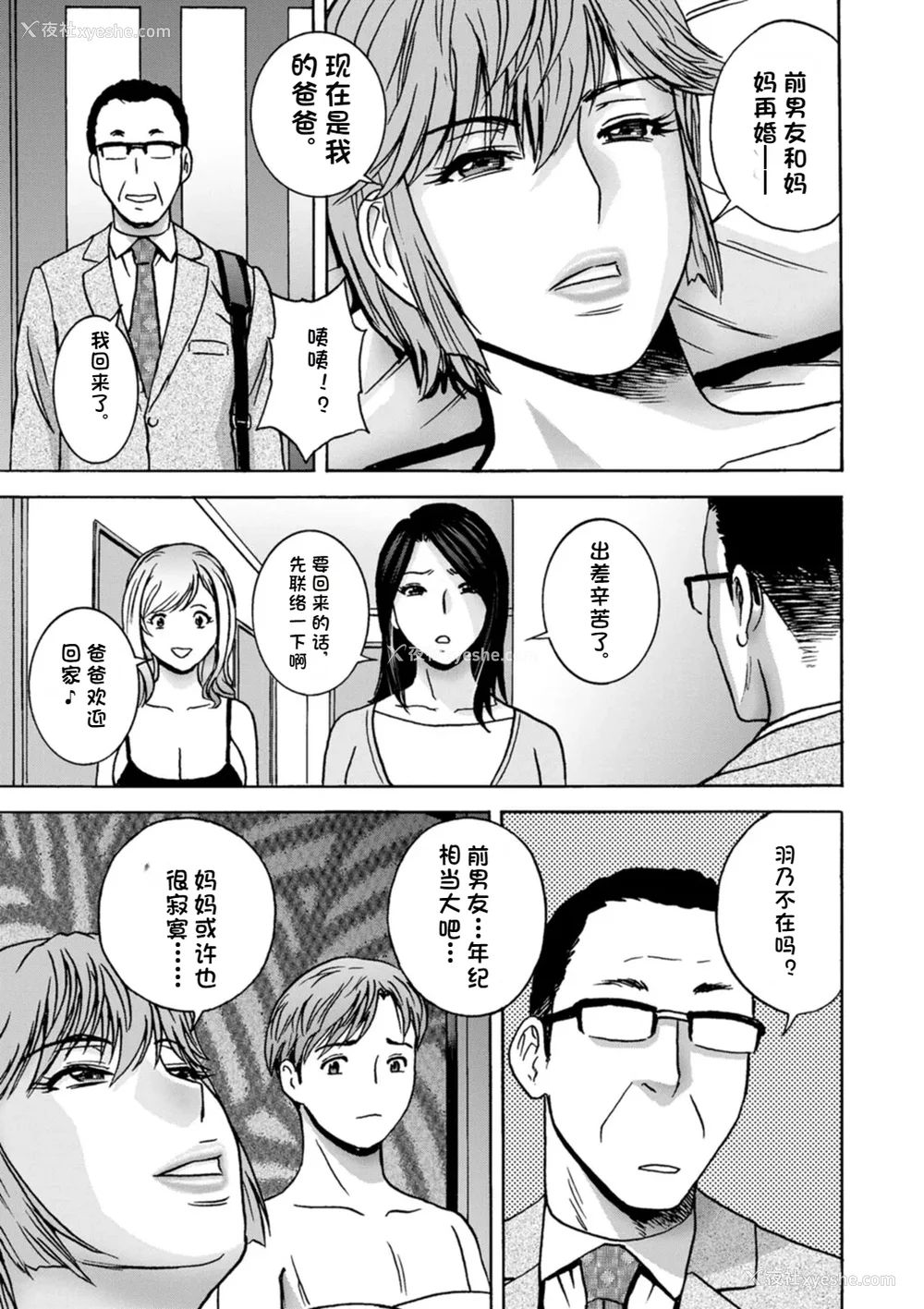 60P - [英丸] 滴るかのはは [个人机翻]