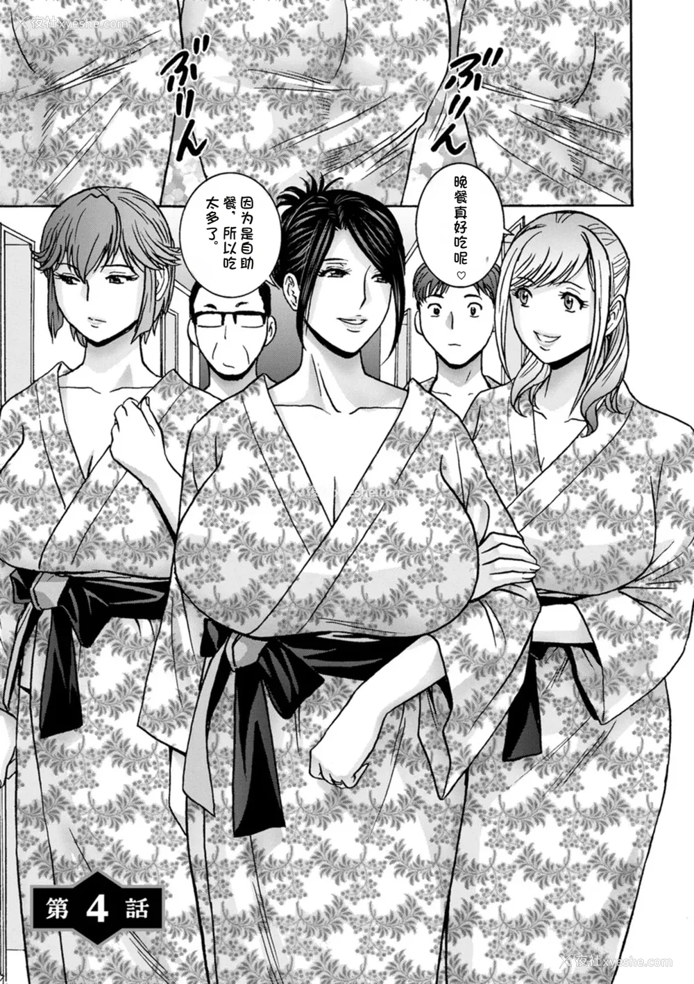 62P - [英丸] 滴るかのはは [个人机翻]