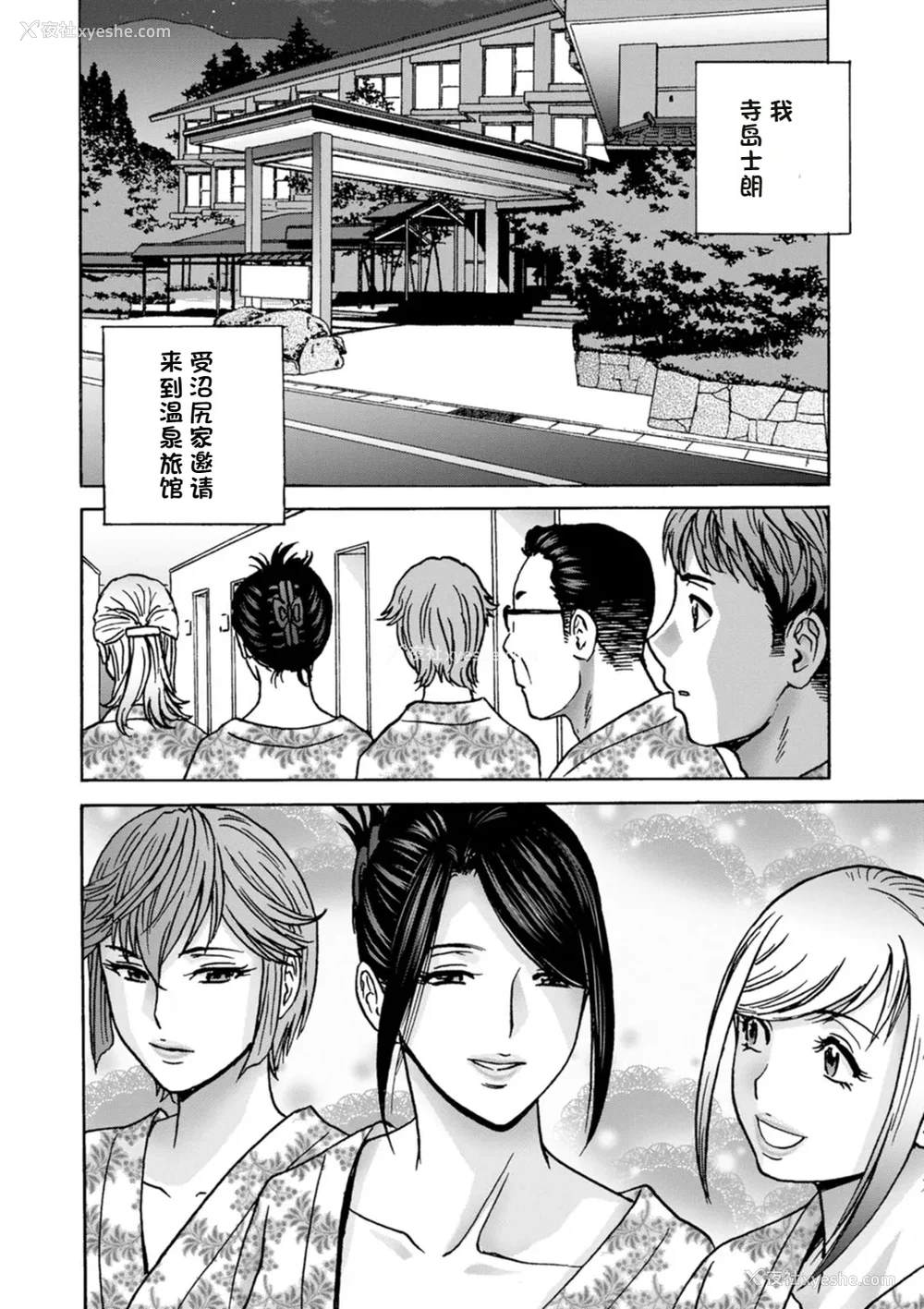 63P - [英丸] 滴るかのはは [个人机翻]