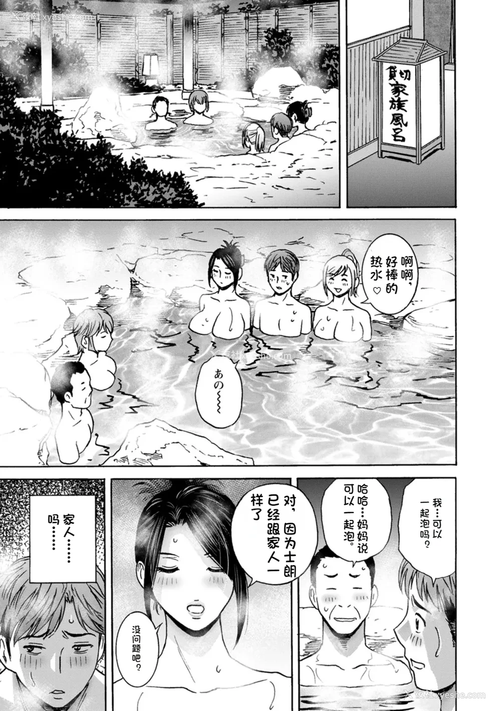64P - [英丸] 滴るかのはは [个人机翻]