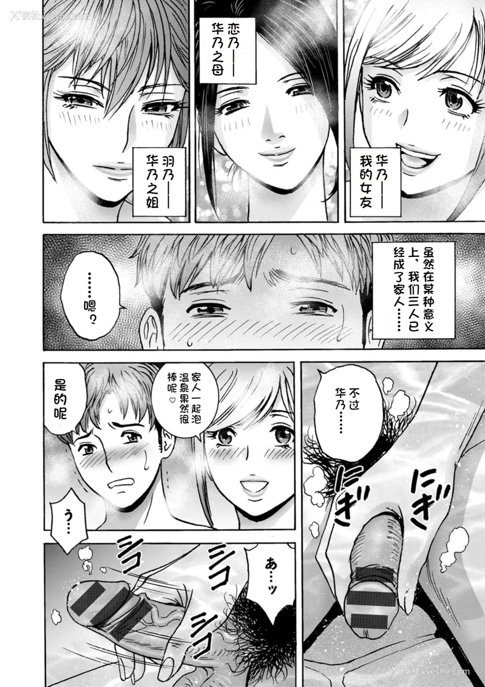 65P - [英丸] 滴るかのはは [个人机翻]