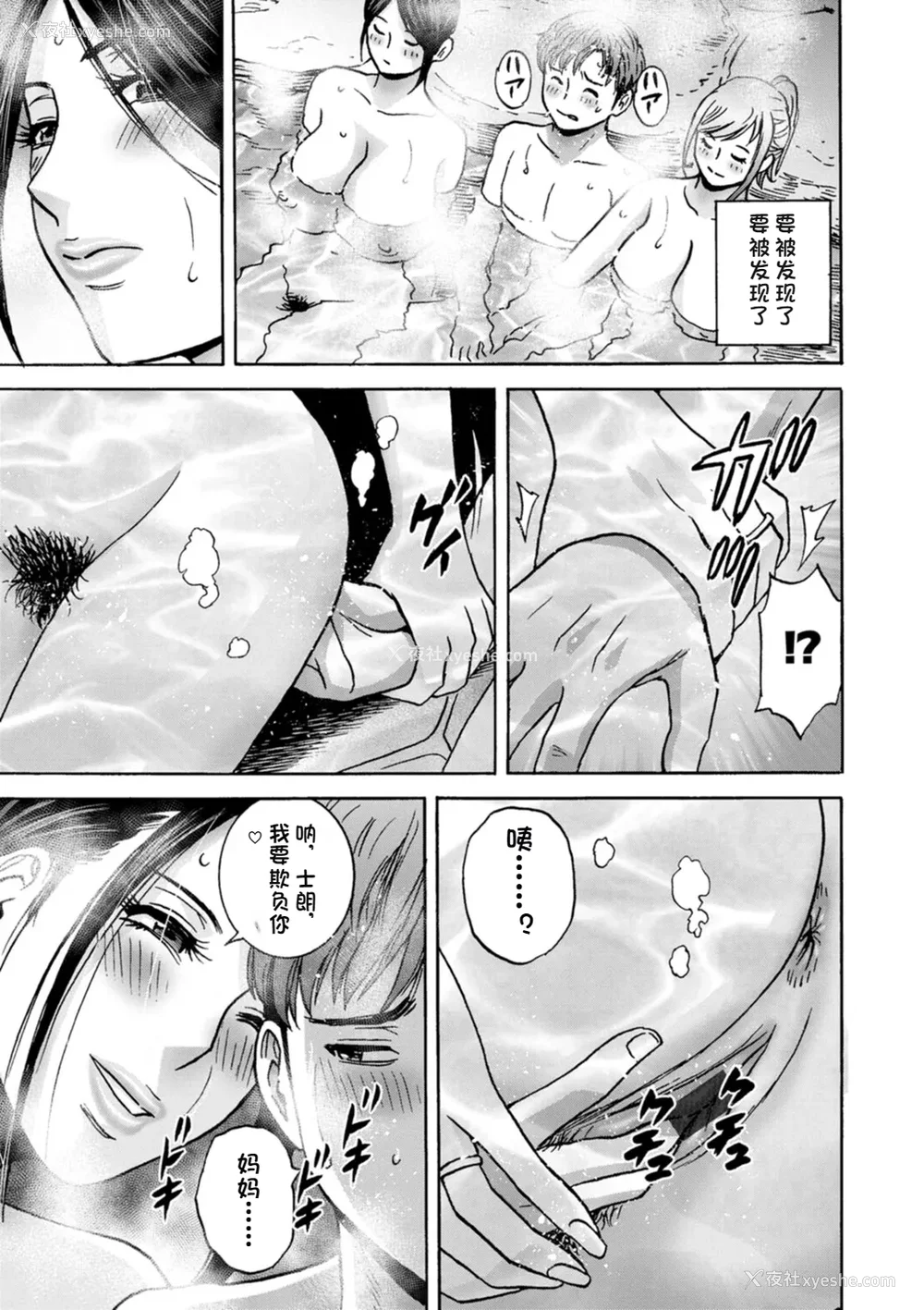 66P - [英丸] 滴るかのはは [个人机翻]