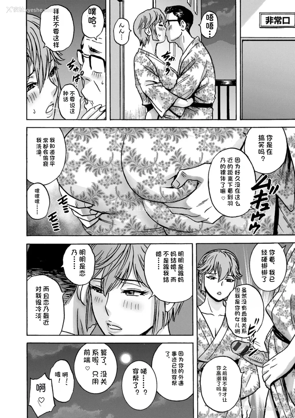 69P - [英丸] 滴るかのはは [个人机翻]