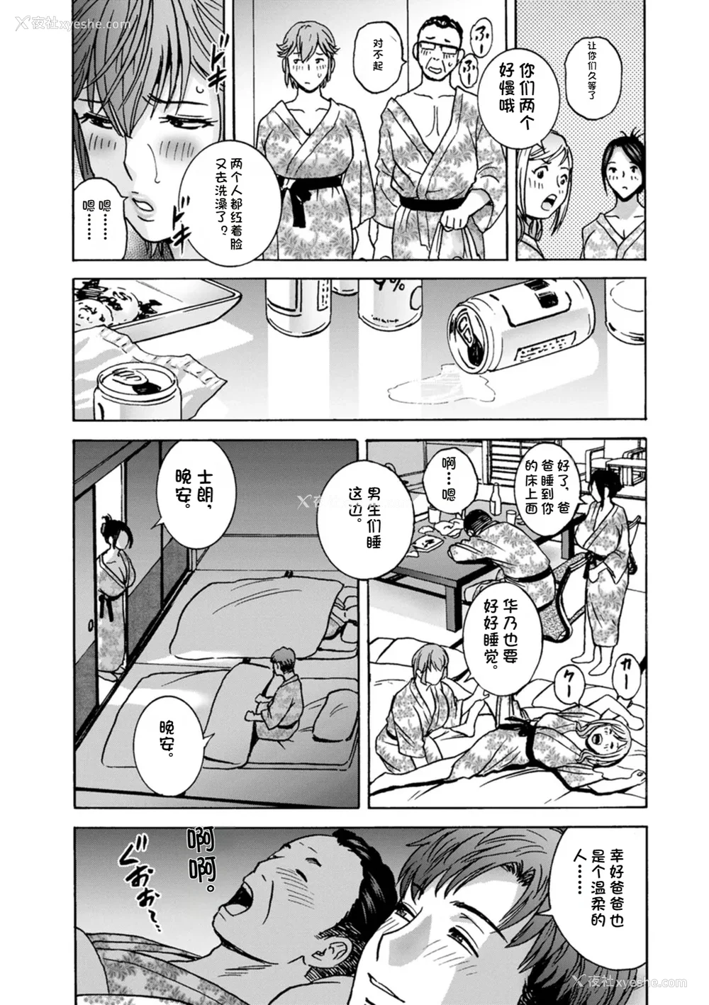 70P - [英丸] 滴るかのはは [个人机翻]