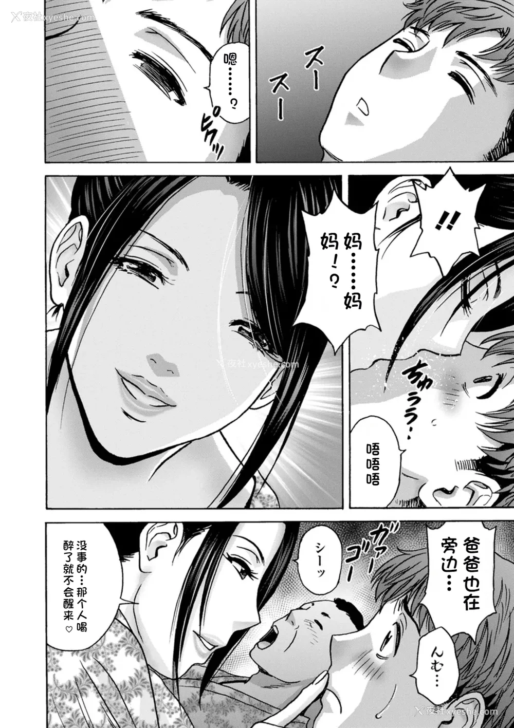 71P - [英丸] 滴るかのはは [个人机翻]