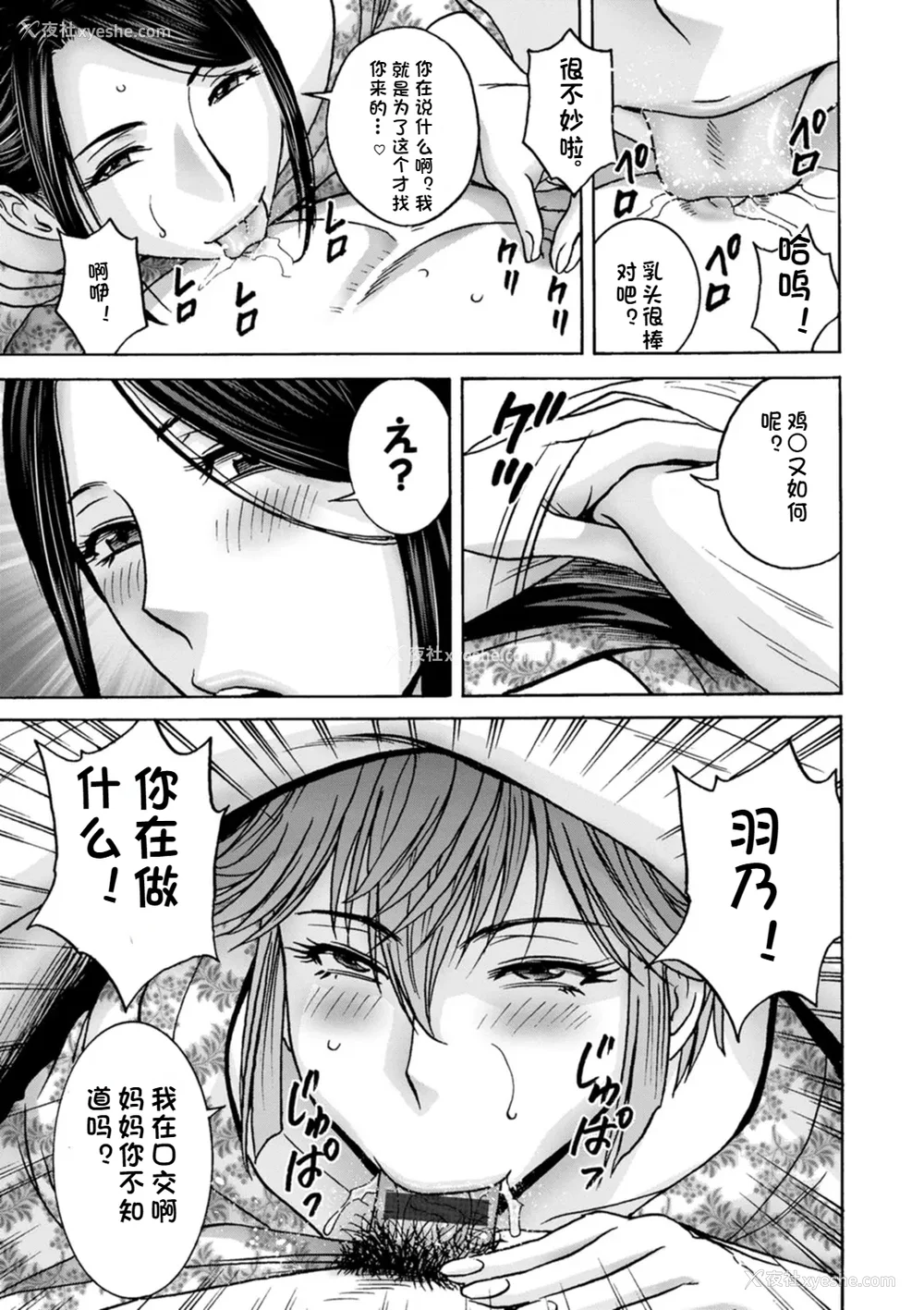 72P - [英丸] 滴るかのはは [个人机翻]