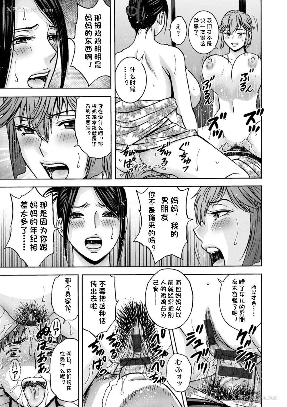 74P - [英丸] 滴るかのはは [个人机翻]