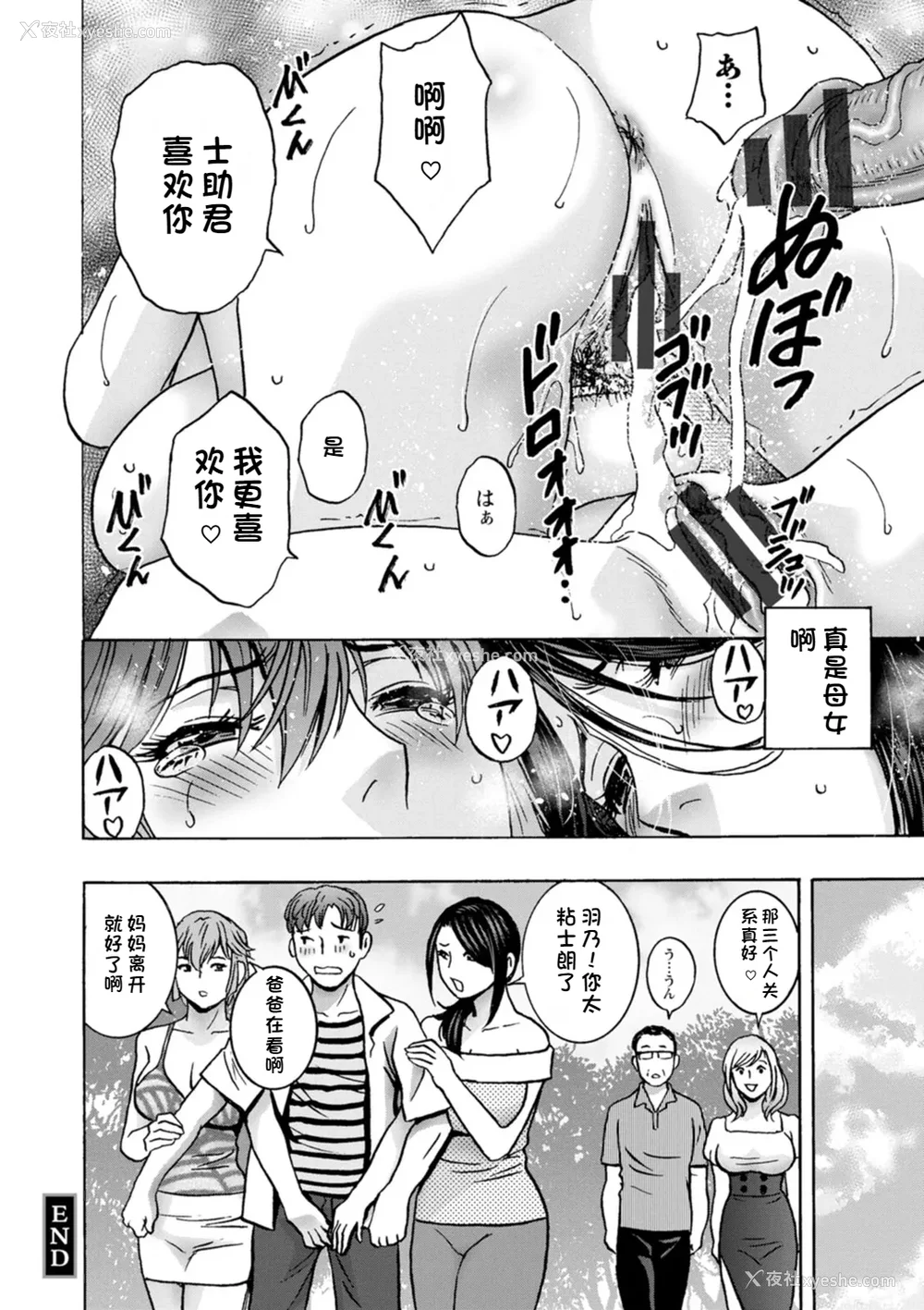 79P - [英丸] 滴るかのはは [个人机翻]