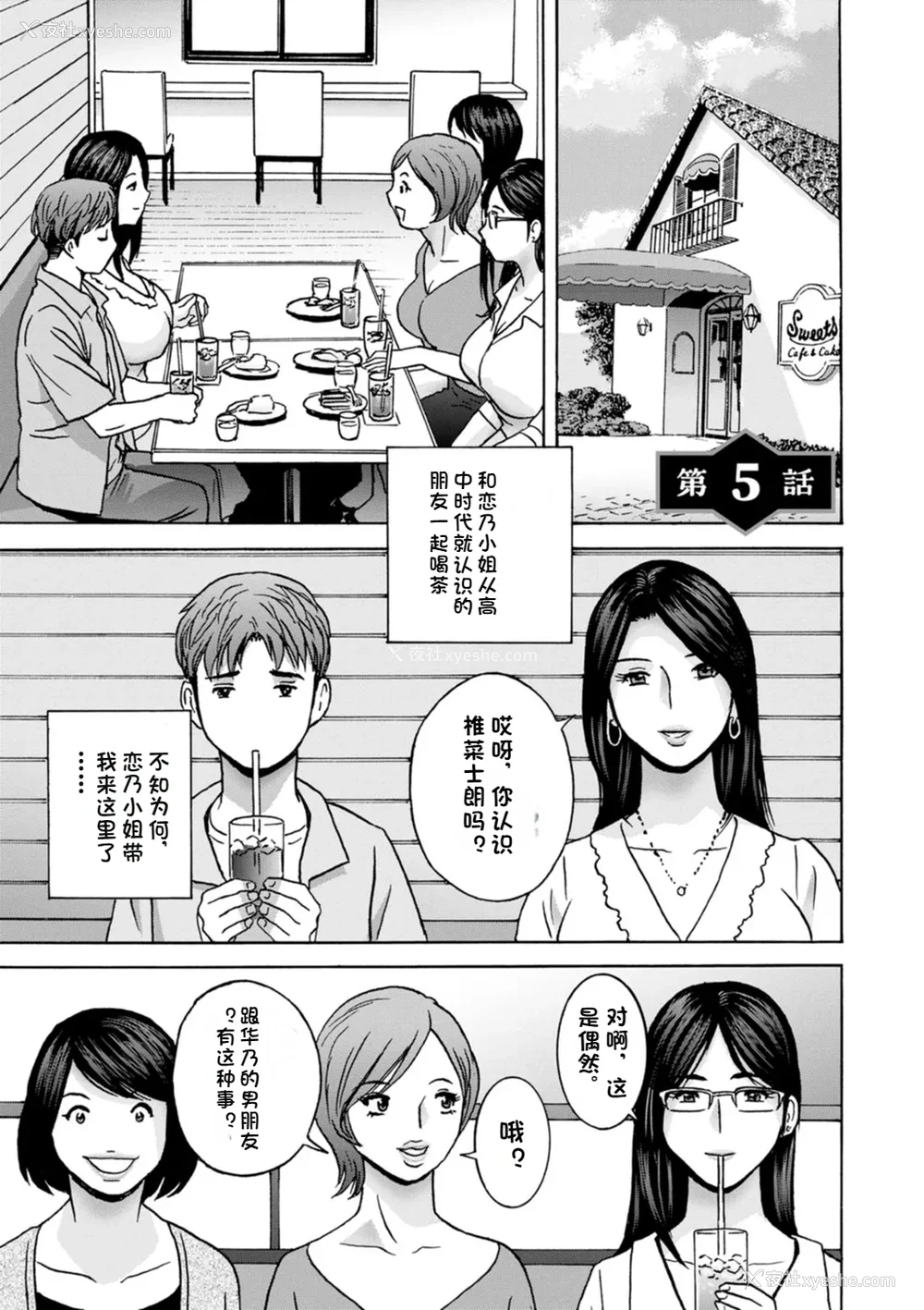 80P - [英丸] 滴るかのはは [个人机翻]