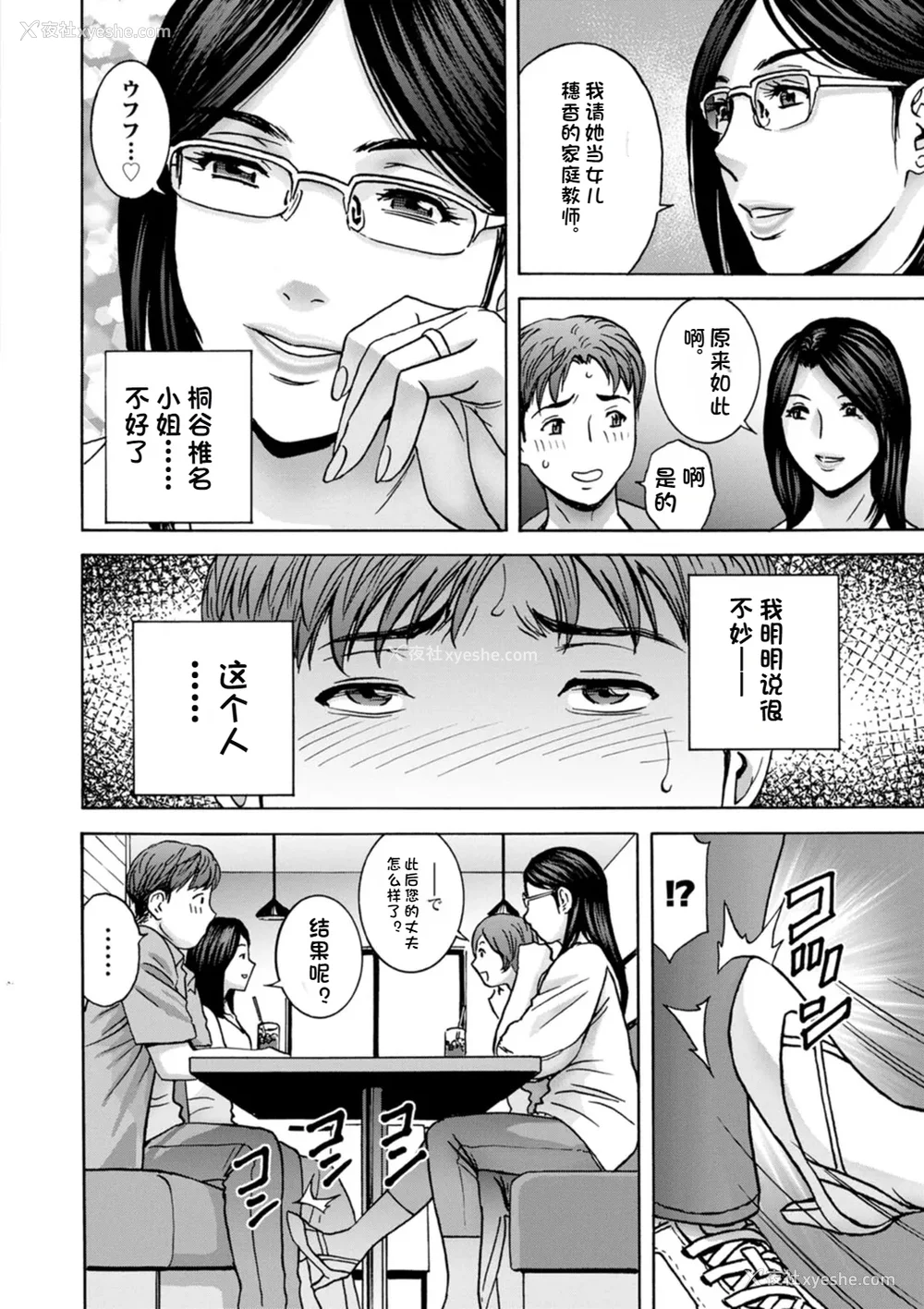 81P - [英丸] 滴るかのはは [个人机翻]