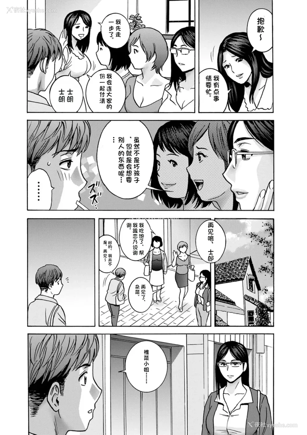 83P - [英丸] 滴るかのはは [个人机翻]