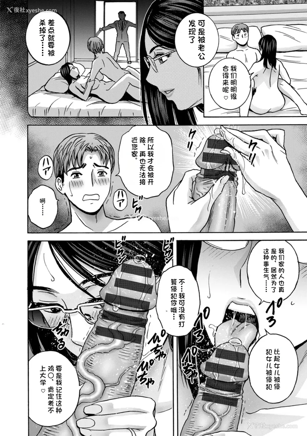 87P - [英丸] 滴るかのはは [个人机翻]