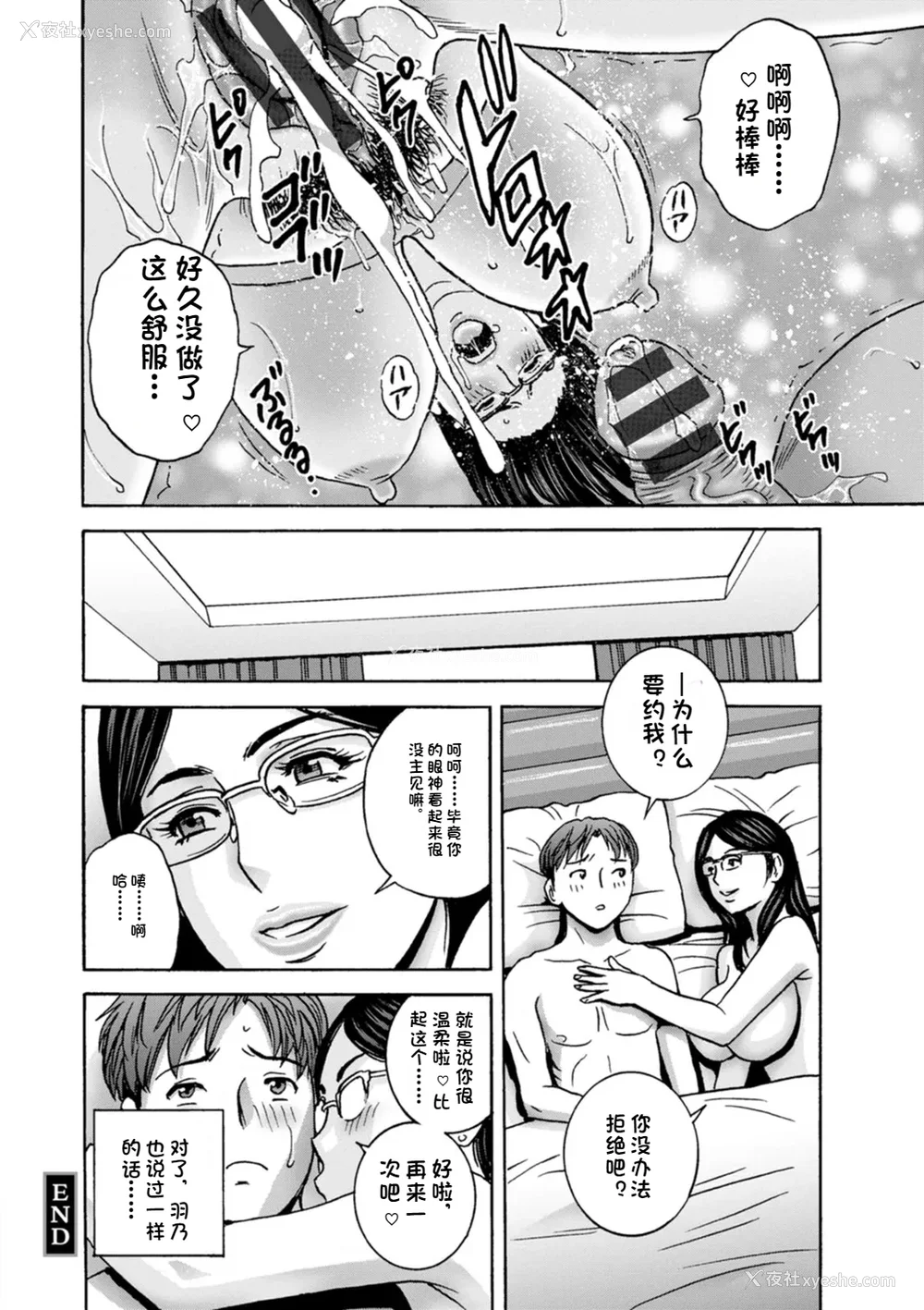97P - [英丸] 滴るかのはは [个人机翻]