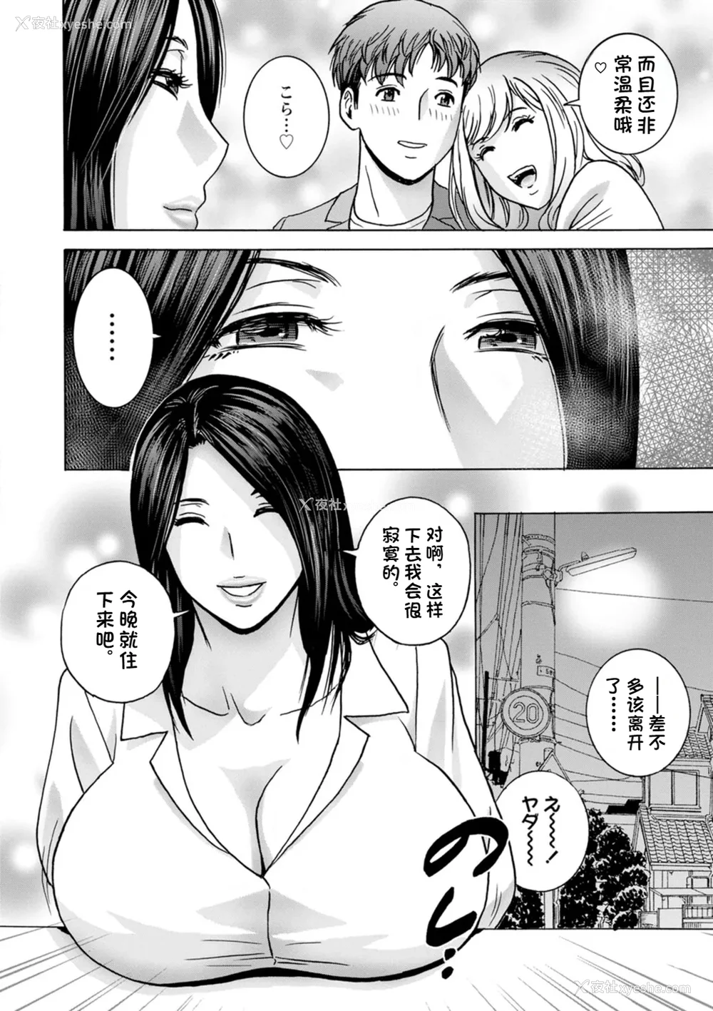 9P - [英丸] 滴るかのはは [个人机翻]
