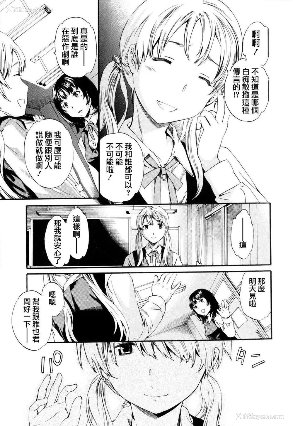 115P - [Cuvie] Guilty