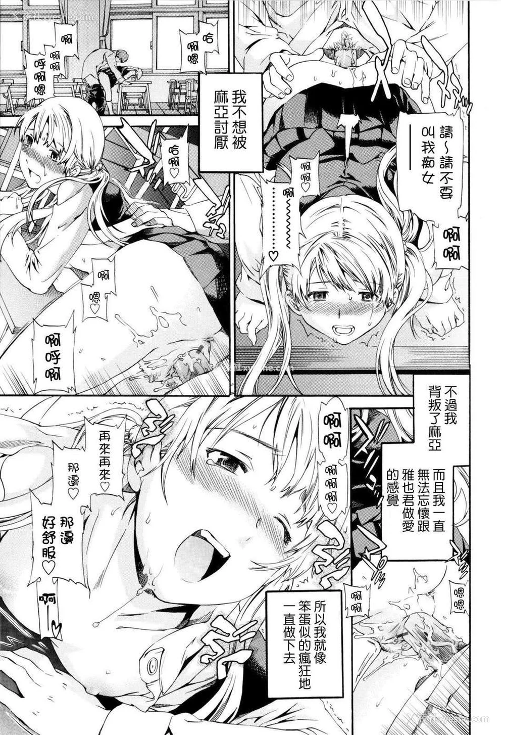 117P - [Cuvie] Guilty