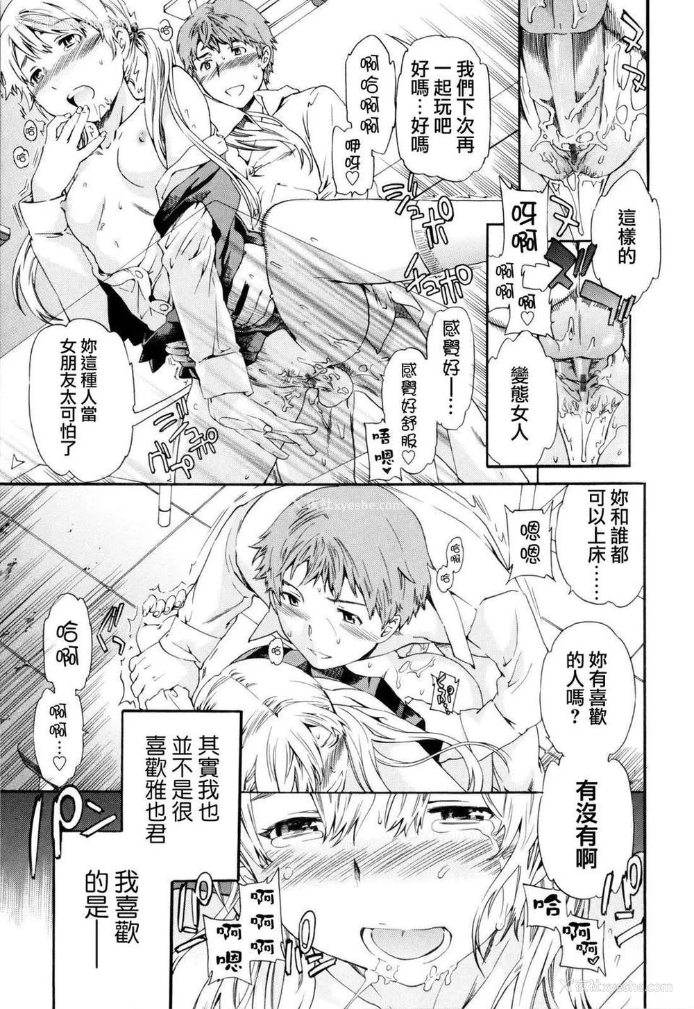 119P - [Cuvie] Guilty