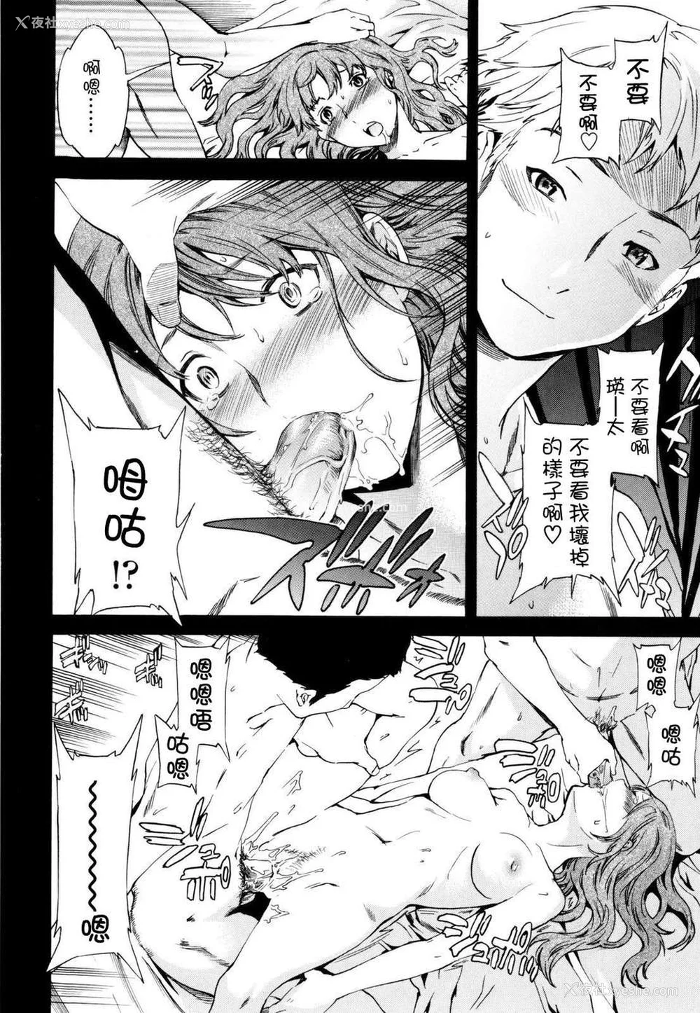 164P - [Cuvie] Guilty