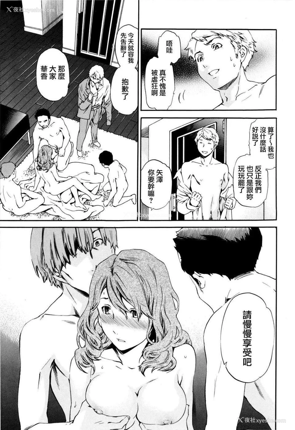 185P - [Cuvie] Guilty