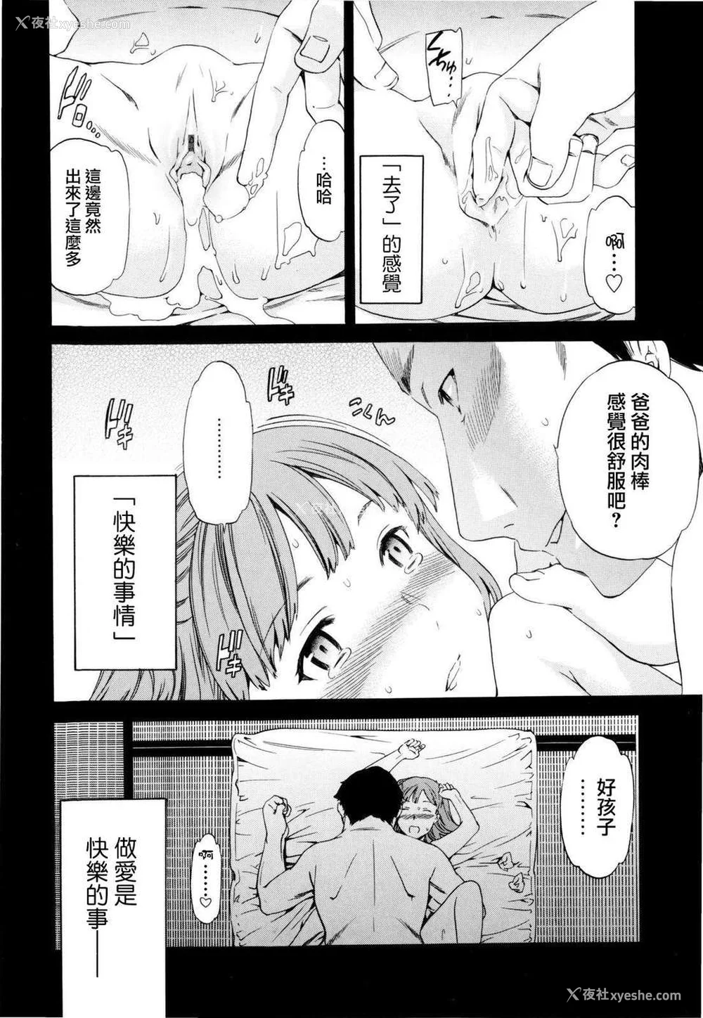 44P - [Cuvie] Guilty
