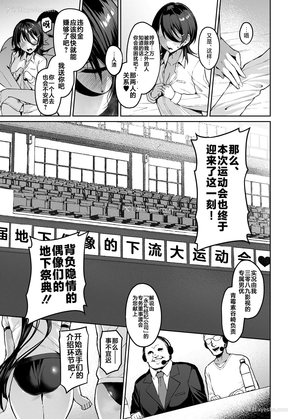 105P - [Vパン'sエクスタシー (左藤空気)] ケガレボシ|玷污之星・青、赤、紫-序-、黒 [中国翻訳][白码]