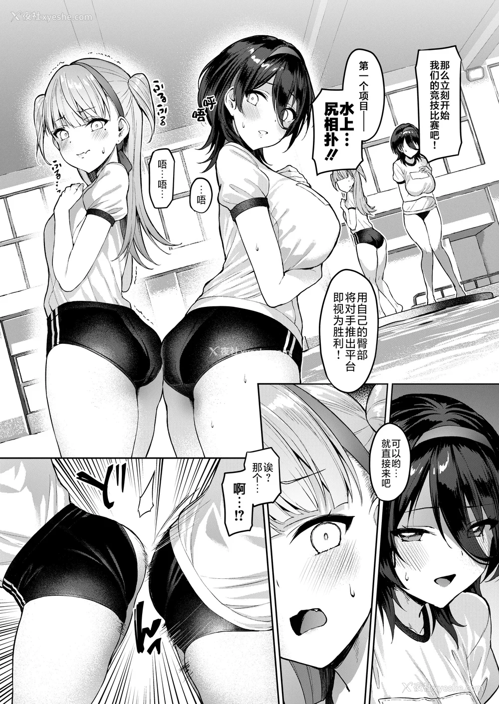 108P - [Vパン'sエクスタシー (左藤空気)] ケガレボシ|玷污之星・青、赤、紫-序-、黒 [中国翻訳][白码]