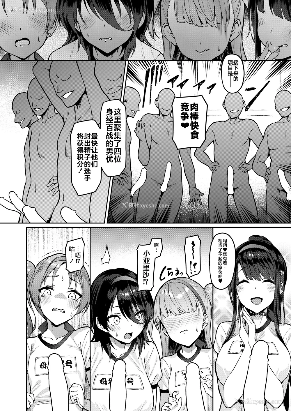 112P - [Vパン'sエクスタシー (左藤空気)] ケガレボシ|玷污之星・青、赤、紫-序-、黒 [中国翻訳][白码]