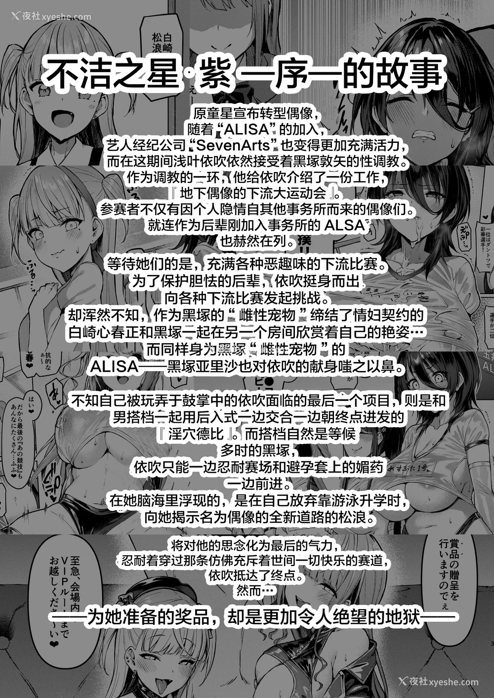 114P - [Vパン'sエクスタシー (左藤空気)] ケガレボシ|玷污之星・青、赤、紫-序-、黒 [中国翻訳][白码]