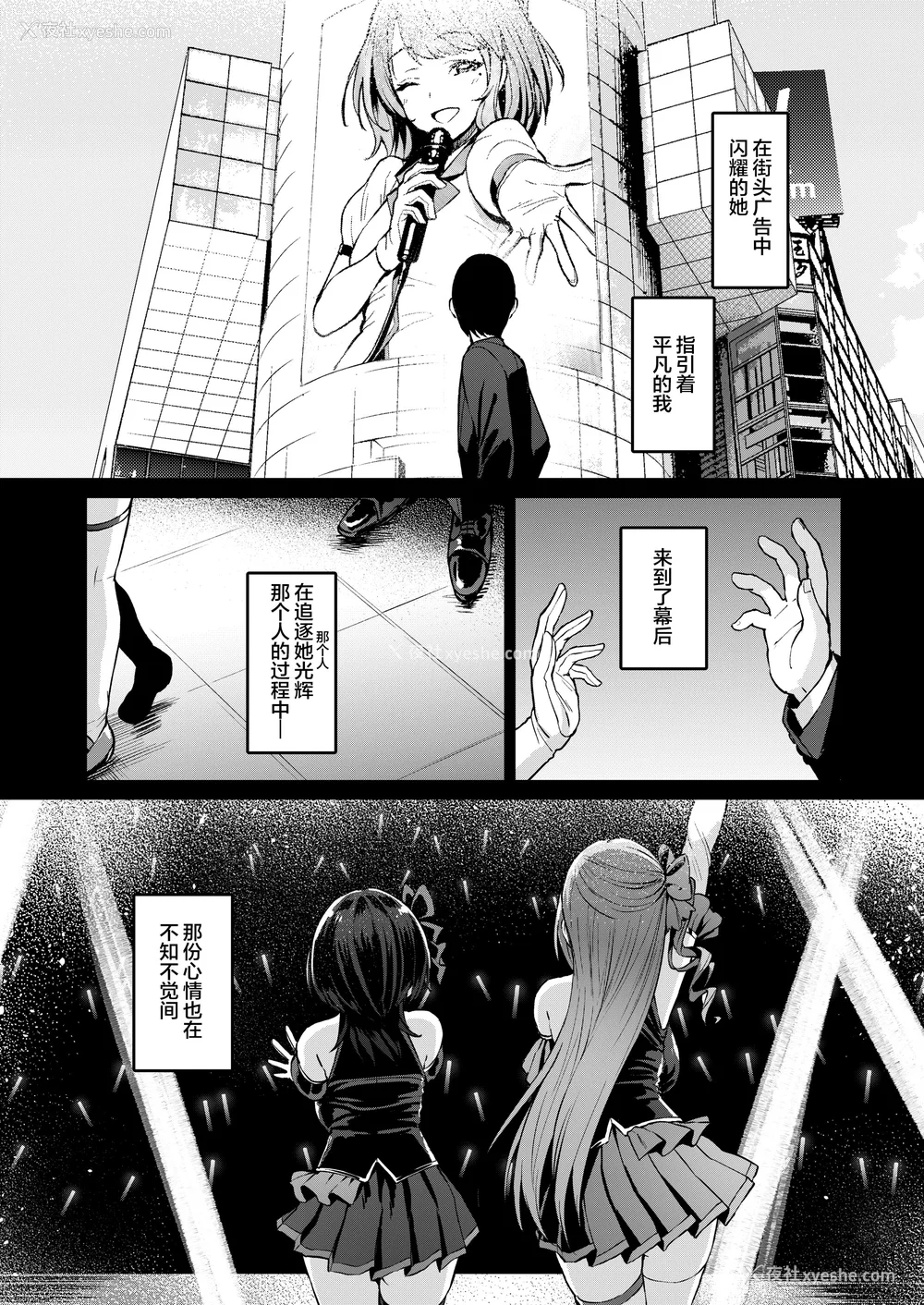 117P - [Vパン'sエクスタシー (左藤空気)] ケガレボシ|玷污之星・青、赤、紫-序-、黒 [中国翻訳][白码]