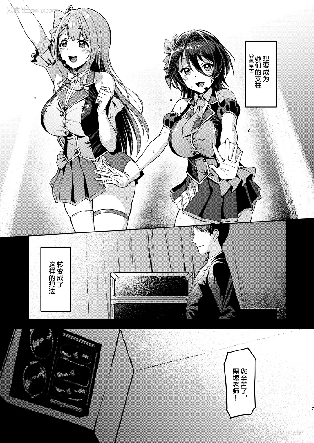 118P - [Vパン'sエクスタシー (左藤空気)] ケガレボシ|玷污之星・青、赤、紫-序-、黒 [中国翻訳][白码]
