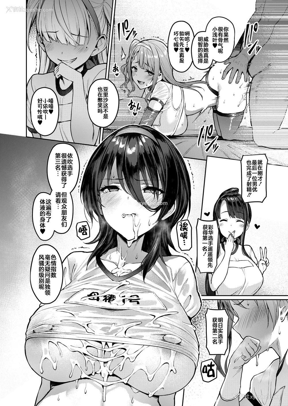 11P - [Vパン'sエクスタシー (左藤空気)] ケガレボシ|玷污之星・青、赤、紫-序-、黒 [中国翻訳][白码]