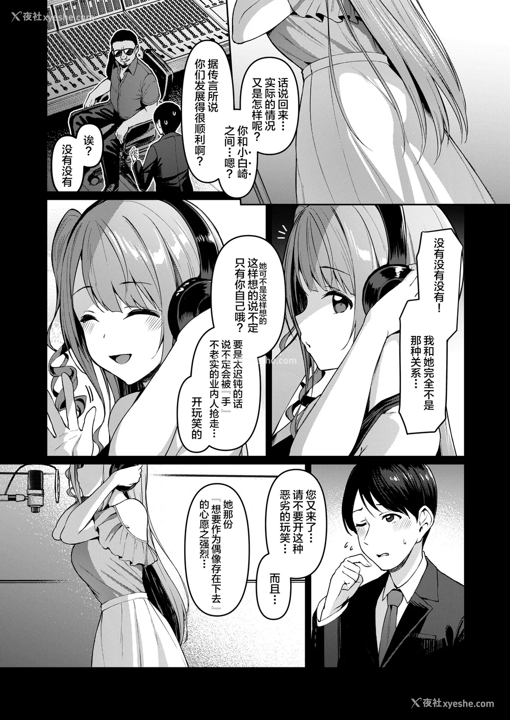 120P - [Vパン'sエクスタシー (左藤空気)] ケガレボシ|玷污之星・青、赤、紫-序-、黒 [中国翻訳][白码]