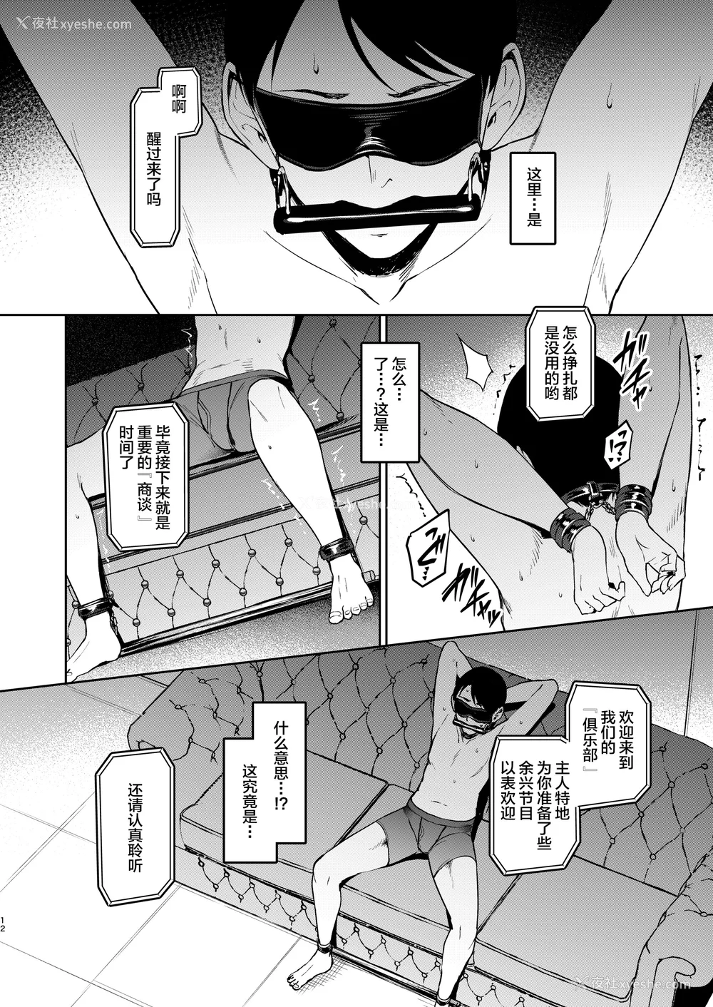 123P - [Vパン'sエクスタシー (左藤空気)] ケガレボシ|玷污之星・青、赤、紫-序-、黒 [中国翻訳][白码]