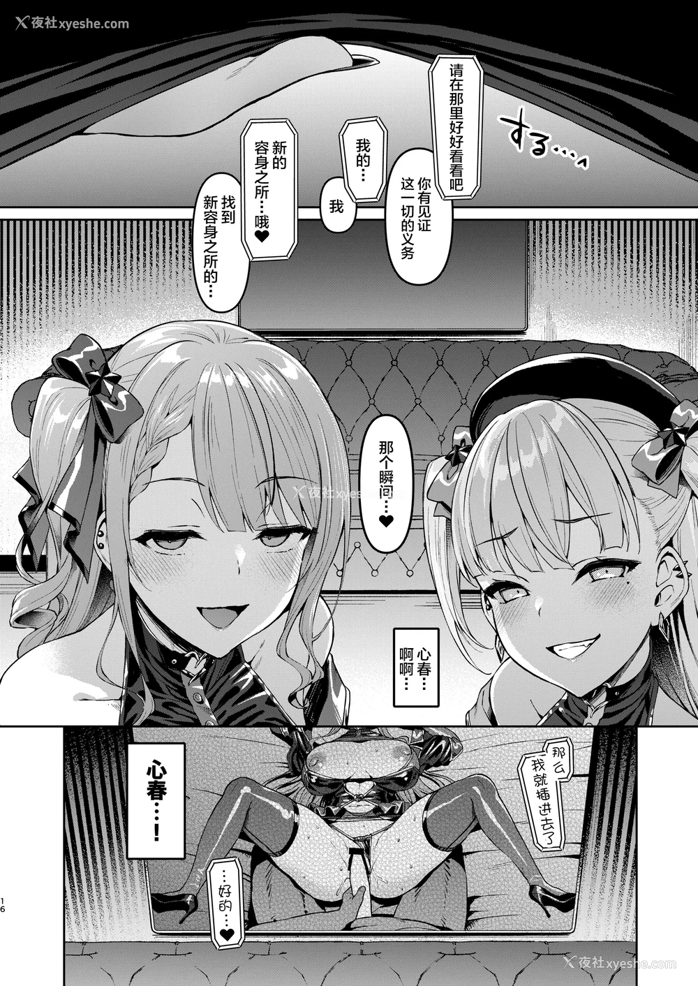127P - [Vパン'sエクスタシー (左藤空気)] ケガレボシ|玷污之星・青、赤、紫-序-、黒 [中国翻訳][白码]