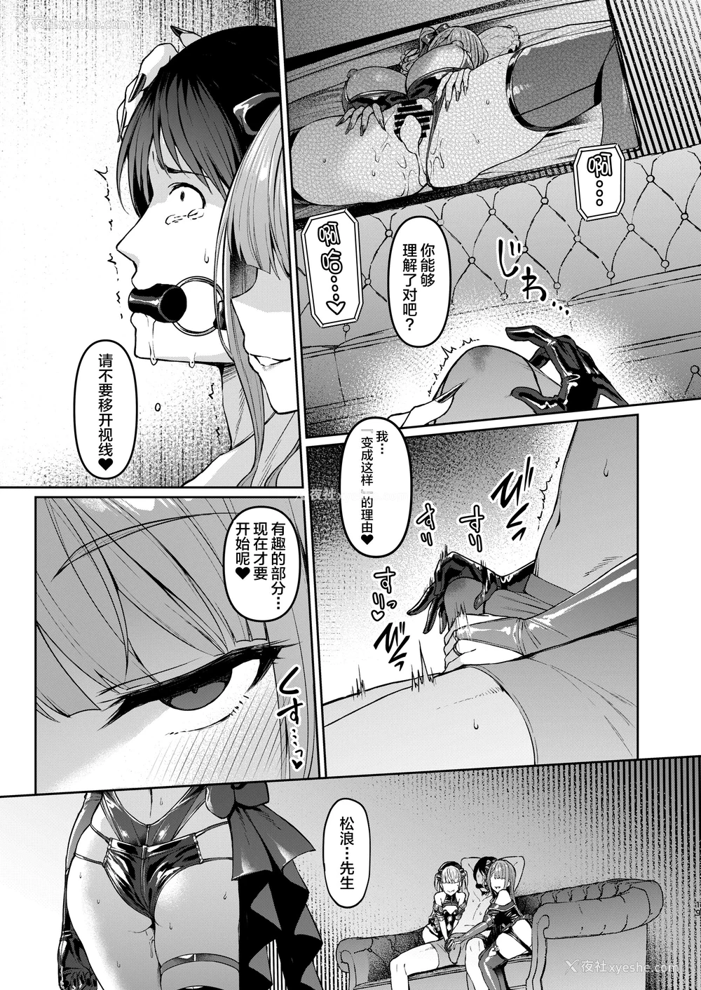 130P - [Vパン'sエクスタシー (左藤空気)] ケガレボシ|玷污之星・青、赤、紫-序-、黒 [中国翻訳][白码]