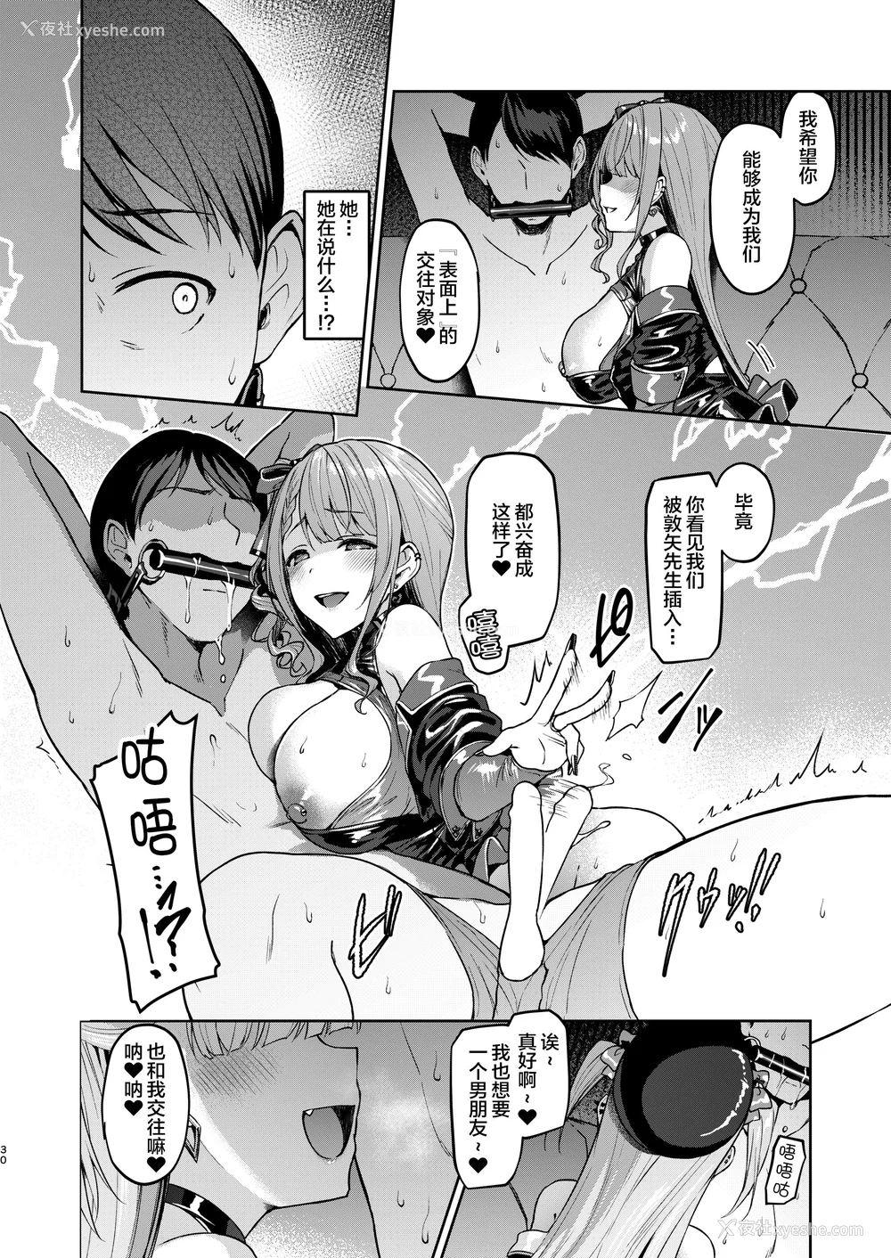 141P - [Vパン'sエクスタシー (左藤空気)] ケガレボシ|玷污之星・青、赤、紫-序-、黒 [中国翻訳][白码]