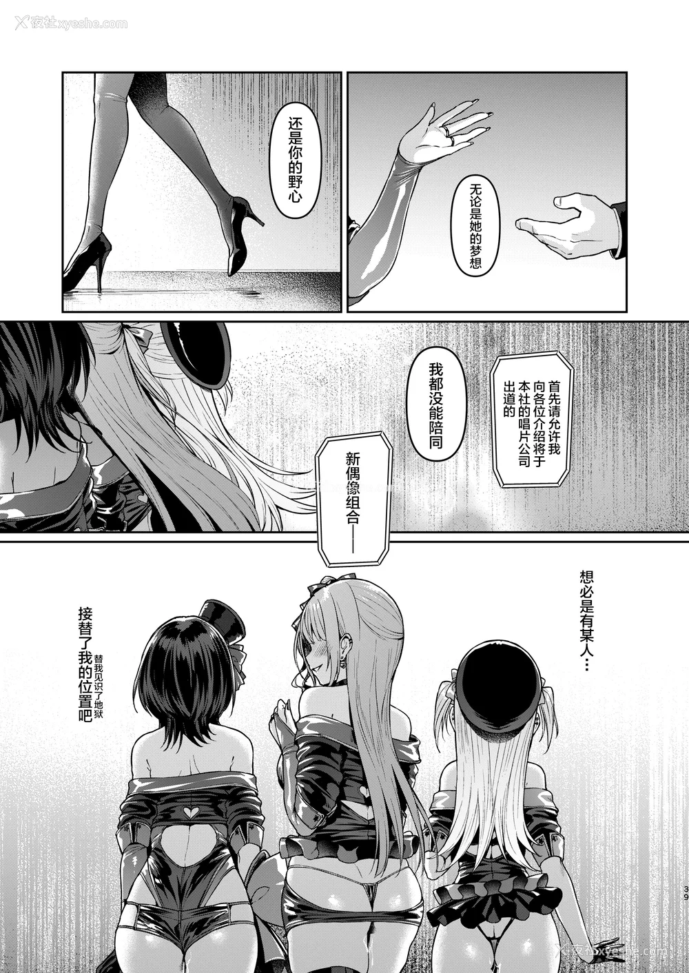 150P - [Vパン'sエクスタシー (左藤空気)] ケガレボシ|玷污之星・青、赤、紫-序-、黒 [中国翻訳][白码]