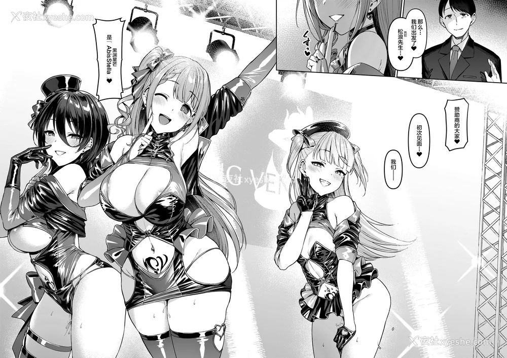 151P - [Vパン'sエクスタシー (左藤空気)] ケガレボシ|玷污之星・青、赤、紫-序-、黒 [中国翻訳][白码]