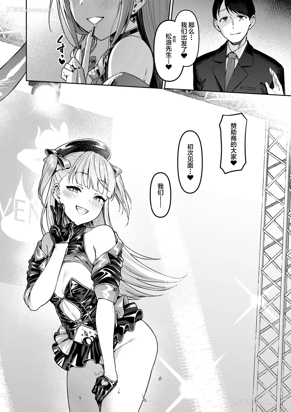 152P - [Vパン'sエクスタシー (左藤空気)] ケガレボシ|玷污之星・青、赤、紫-序-、黒 [中国翻訳][白码]