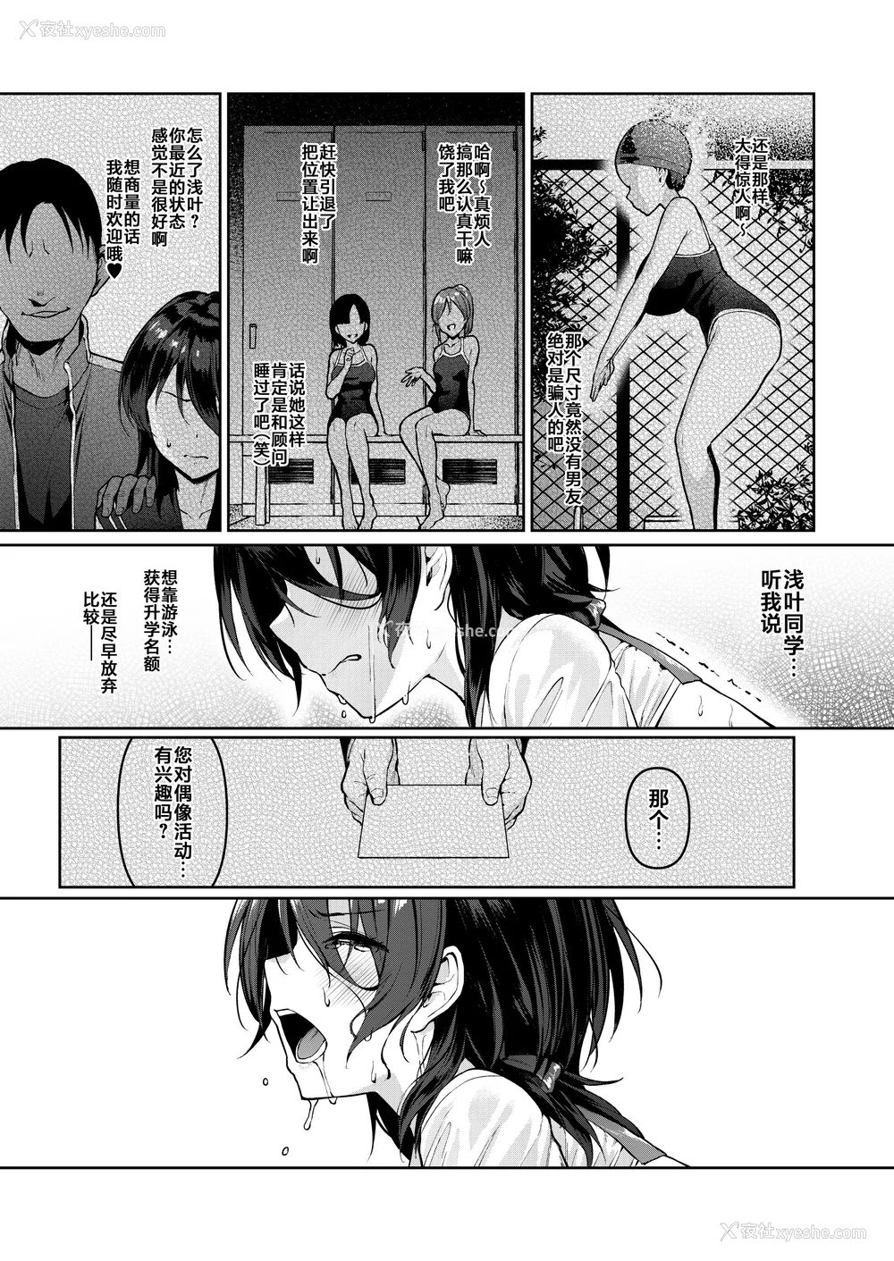 18P - [Vパン'sエクスタシー (左藤空気)] ケガレボシ|玷污之星・青、赤、紫-序-、黒 [中国翻訳][白码]