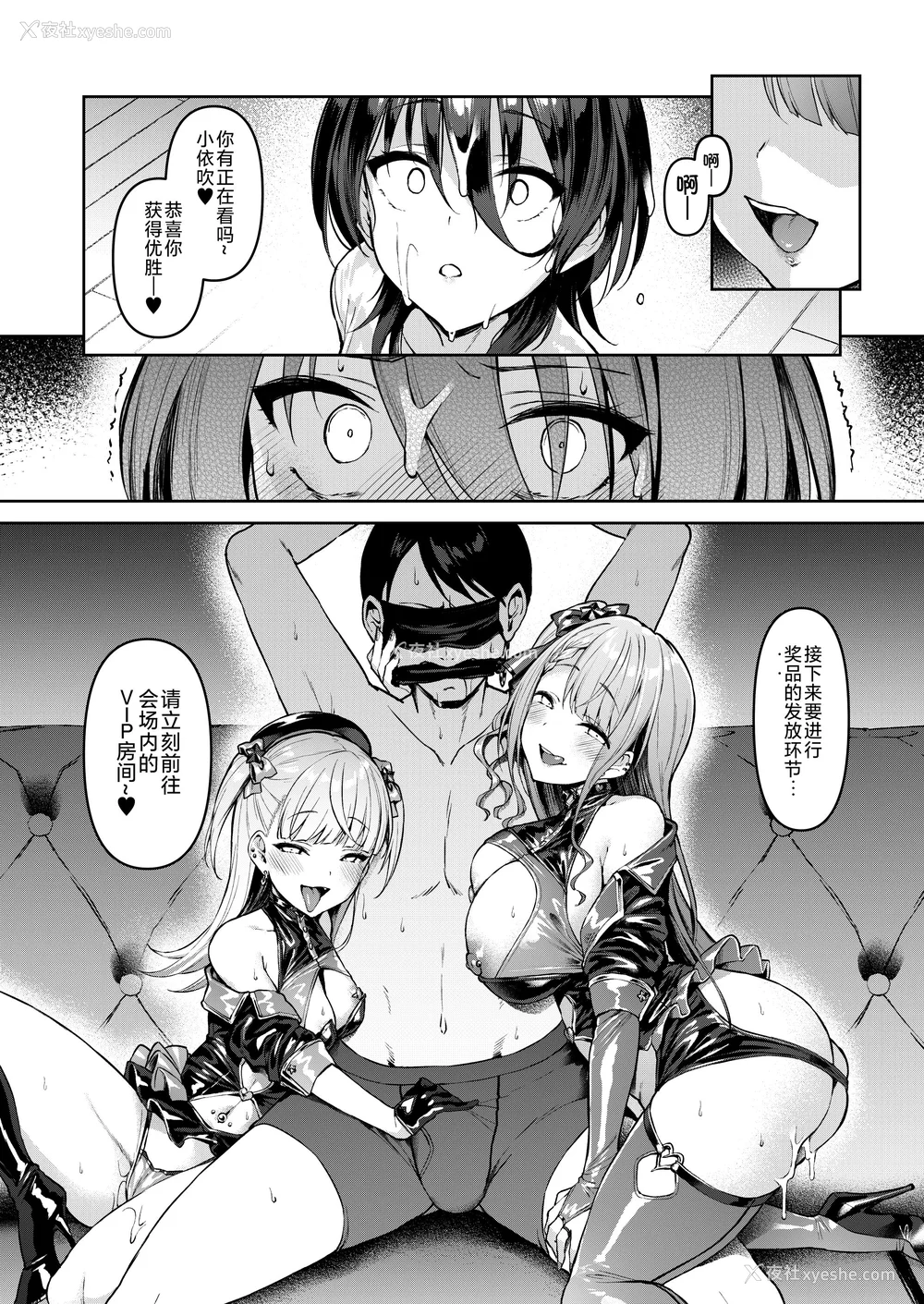 24P - [Vパン'sエクスタシー (左藤空気)] ケガレボシ|玷污之星・青、赤、紫-序-、黒 [中国翻訳][白码]